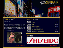 Tablet Screenshot of chriskoprowski.com